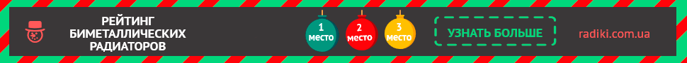 Рейтинг биметаллических радиаторов