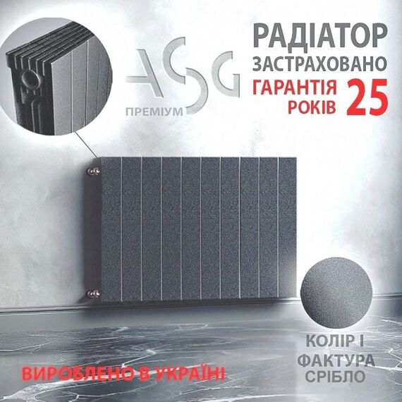 Біметалевий радіатор ASG (Silver), Колір: Сірий, Висота: 500, Кількість секцій: За секцію, зображення 2